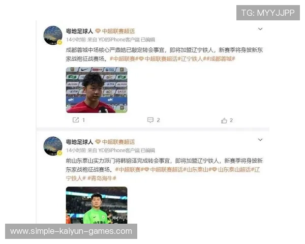 俱乐部高层暗通转会:中超内部交易链曝光